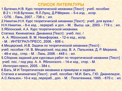 Курс теоретической механики - online presentation