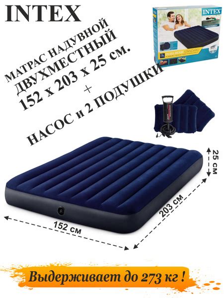 Матрас надувной Intex Надувной матрас (синий) 203 купить c доставкой на ...