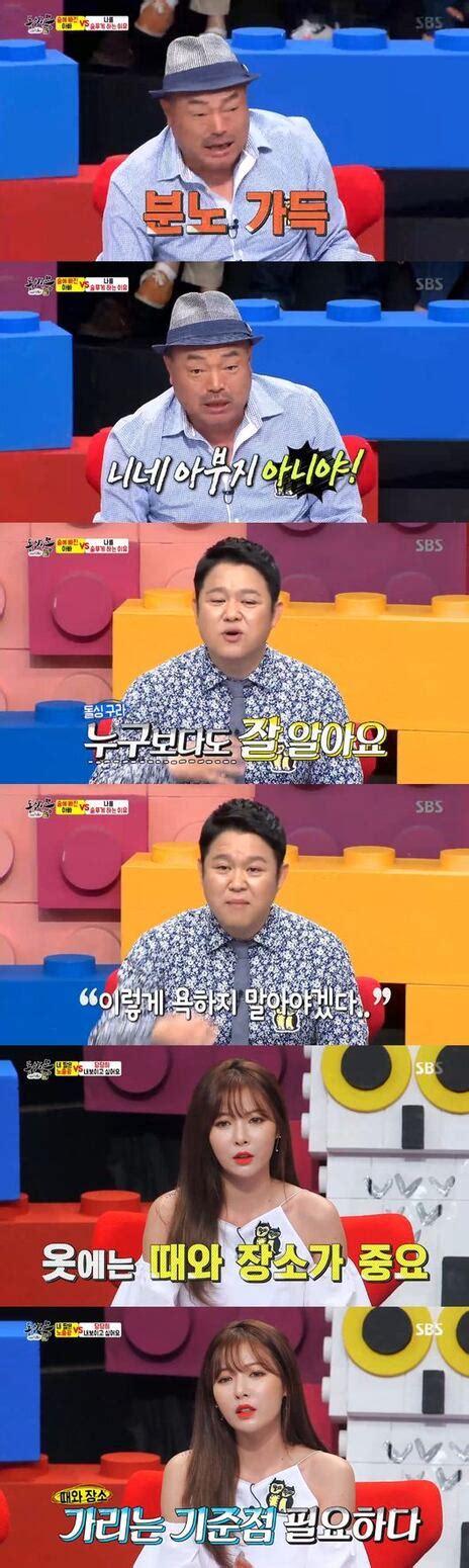 어저께tv 동상이몽 흥국의 일침·현아의 조언·구라의 속사정