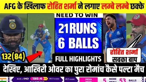 India Vs Afghanistan Odi World Cup Full Highlights IND Vs AFG WORLD