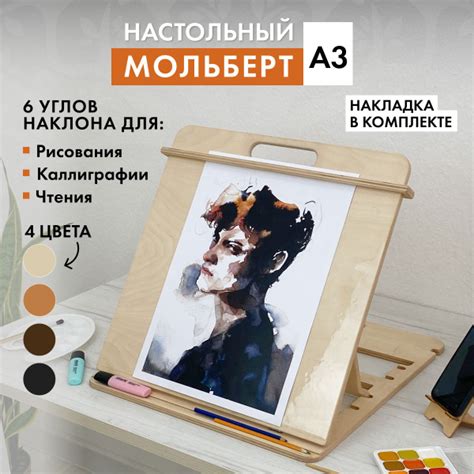 Мольберт для рисования настольный, с силиконовой накладкой, А3 купить ...