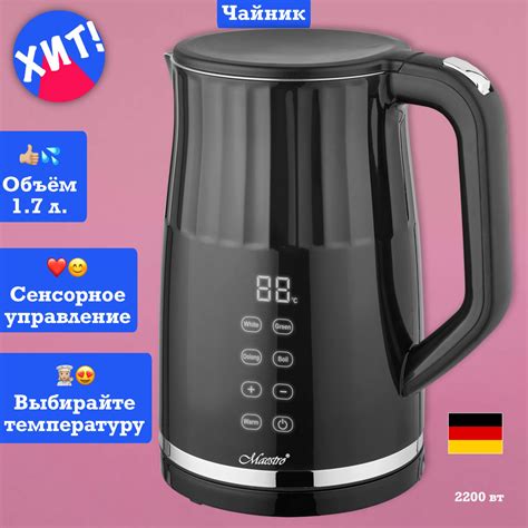 Купить электрический чайник Feel Maestro at home для кухни ...
