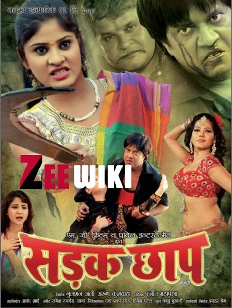 Sadak Chhap Bhojpuri Movie First Look Poster Top 10 Bhojpuri