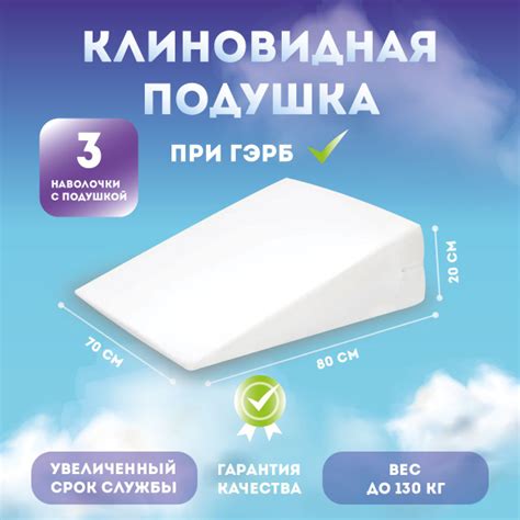 Клиновидная подушка для сна при ГЭРБ купить на OZON по низкой цене ...