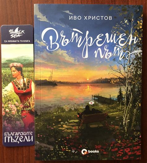 Новите ви книги - 23 | Литературен клуб | Мнения от BG-Mamma