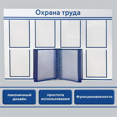 Информационный Стенд с Карманами купить на OZON по низкой цене