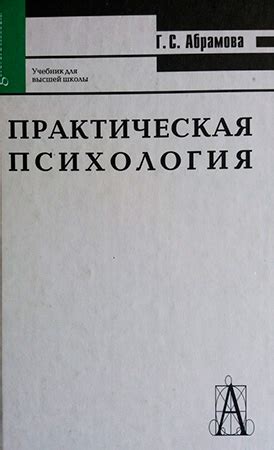 Книги по психологии и саморазвитию