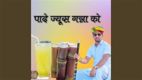 Pade Juice Ganna Ko Youtube