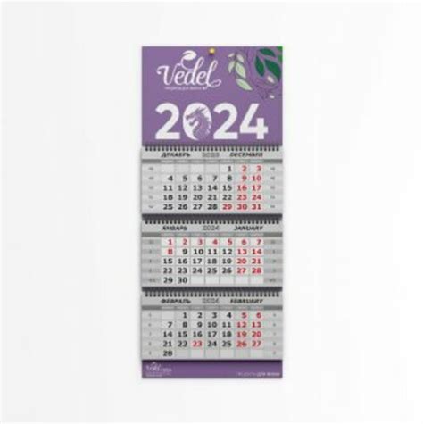 Корзина - Vedel