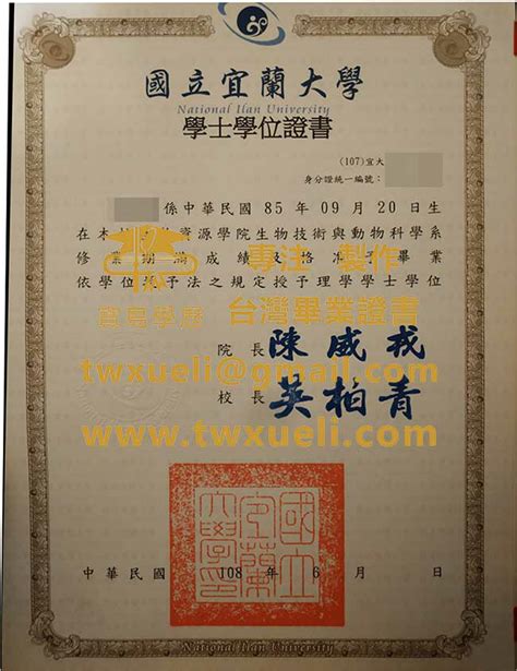 宜蘭縣畢業證書購買宜蘭縣大學畢業證書製作宜蘭縣學歷製作中心