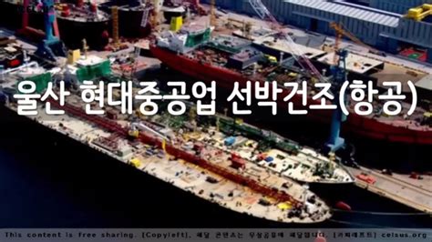 드론 항공 영상 울산 현대중공업 선박건조 Ulsan Hyundai Heavy Industries Ship