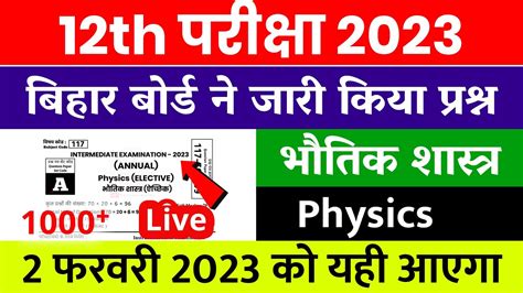 12th Physics Objective Subjective 2023 12th Physics Top 1000