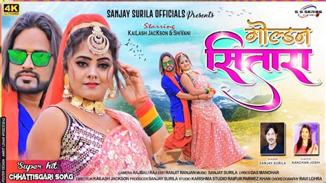 Sanjay Surila New Hd Video Song Tor Lahanga Ma Golden Sitara