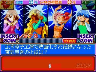 Quiz De Idol Hot Debut Videogame By Psikyo Museum Of The Game