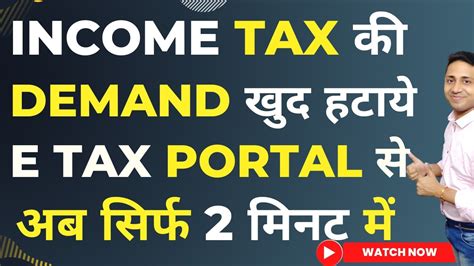 Remove Income Tax Demand Form E Filing Portal Response To Outstanding