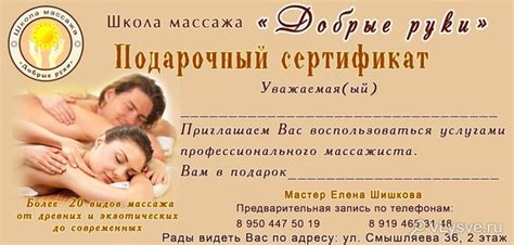 Сертификат на массаж в подарок мужчине своими руками: Самодельный ...