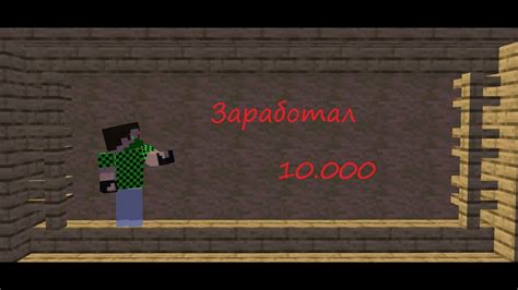 Заработки на ReallyWorld. Заработал 10К - YouTube 