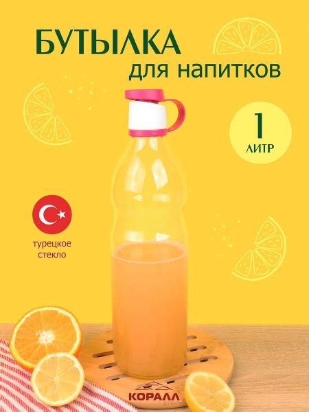 Бутылка для воды стеклянная 1л для холодных напитков розовый Renga ...