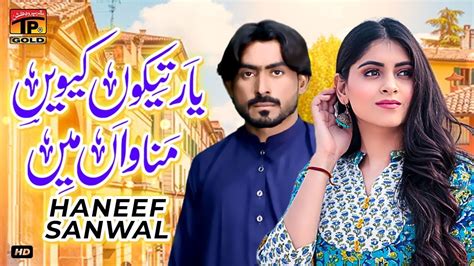 Yar Tekon Keveen Manawaan Main Haneef Sanwal Official Video