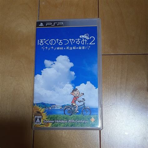 Yahoo オークション Psp ぼくのなつやすみポータブル2 ナゾナゾ姉妹