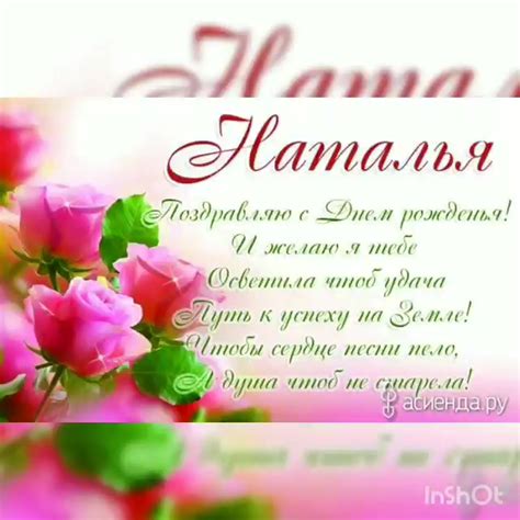 С Днем Рождения Наташа Красивые Поздравления Картинки - 61 фото