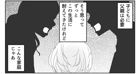 ＜シングルマザーの幸せとは？＞旦那の不倫！裏切りに傷つき離婚。息子と幸せに生きる【第1話まんが】 ママスタセレクト