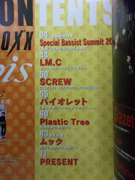 Yahoo オークション 5130 SHOXX bisショックス ビス 2007年No 13 送