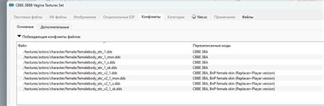 Fix White Vagina Texture Technical Support Skyrim Special Edition Loverslab