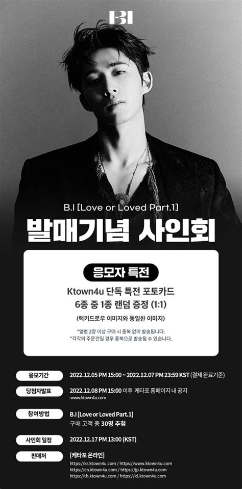 Dc On Twitter Rt Ktown U Event Bi Love Or Loved Part