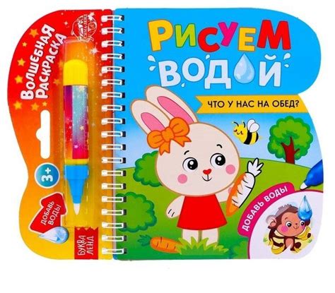Раскраски — купить по низкой цене на Яндекс Маркете
