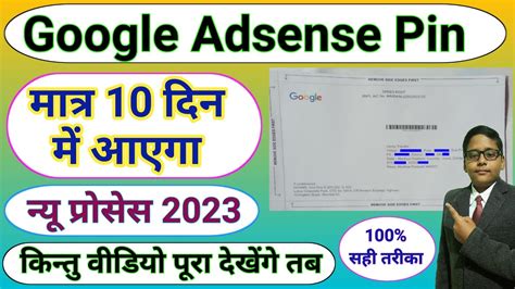 Google Adsense Pin Nahi Aa Raha Hai Kya Karen Google Adsense Pin