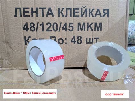 Скотч прозрачный. Доставка даром, новый, в наличии. Цена: 47₽ во ...