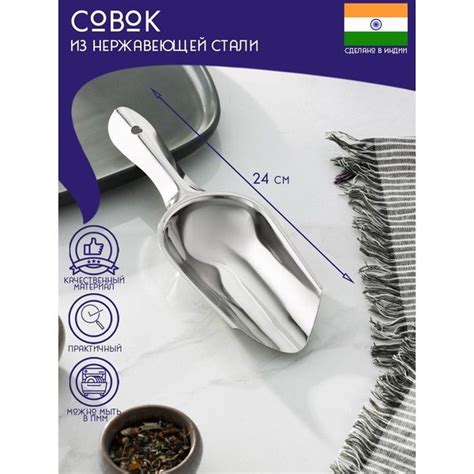 Совок для сыпучих продуктов и льда Доляна, Нержавеющая сталь, хром ...