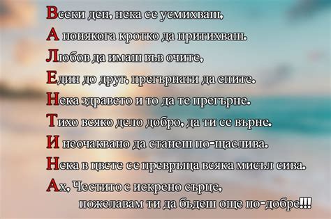 Име в стих - Име в стих added 2 new photos to the album: В. | Facebook