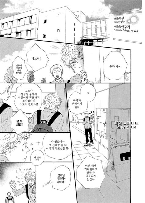 Mita Ori Shiro No Koro Kr Page Of Myreadingmanga