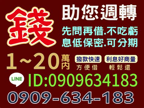 合法保密，攤販現金救急站，先問再借，不吃虧，助您週轉 【台灣借錢網】