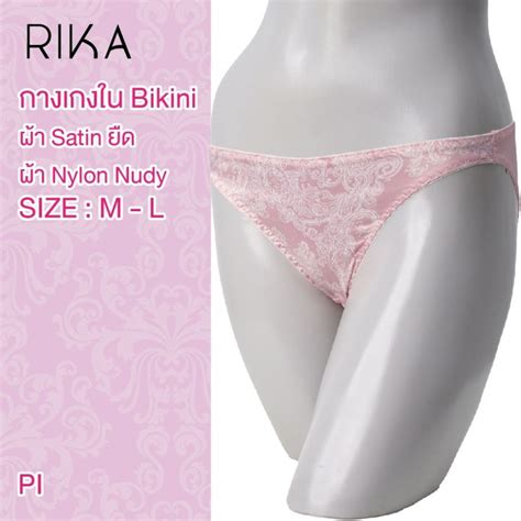 RIKA กางเกงใน Bikini ผา Satin เนอนม ยด ลวดลายผาแจคการคทอลายในตว แตงลกไม GX