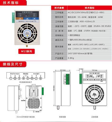 环网柜除湿装置 储能柜除湿器配电柜除湿机开关驱潮防凝露装置「聚信工业」