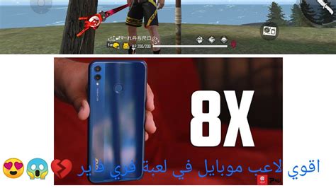 افضل لاعب موبايل في لعبة فري فاير💥🙈 The Best Mobile Player In The Free