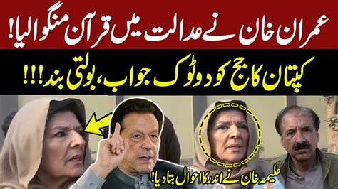 Imran Khan Gave Clear Answer To Judge In Adyala Jail Aleema Khan