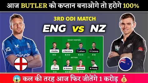 ENG Vs NZ 3rd ODI Dream11 Team Prediction England Vs New Zealand 3rd