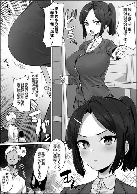 Sokuochi Iinchou Nhentai Hentai Doujinshi And Manga