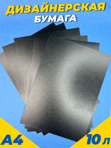 Дизайнерская перламутровая бумага для скрапбукинга, для творчества 125 ...