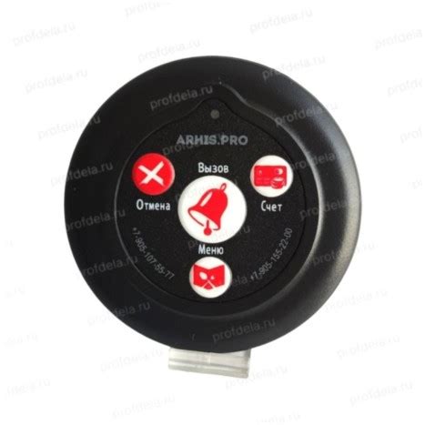 Функциональная кнопка вызова официанта купить оптом | profdela.ru