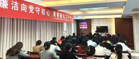 交汇点亭湖区东亭湖街道开展青年干部廉政教育专题活动案例徐婷婷教育