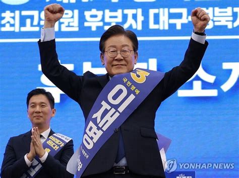 민주 전대 종합 이재명 파죽지세 김두관 텃밭 부울경도 90대 득표김민석 최고위원 1위