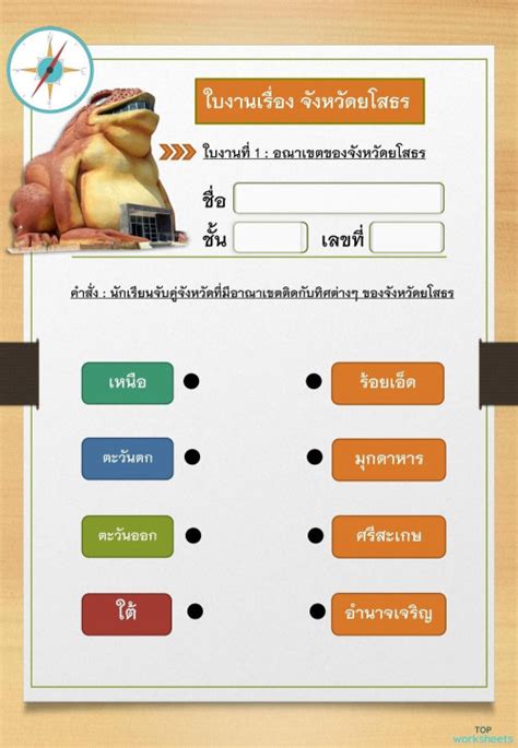 คอมพิวเตอร์ Interactive Worksheets And Online Exercises Topworksheets