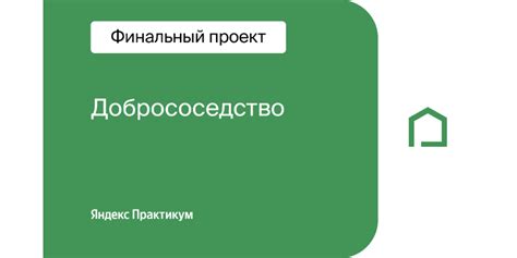 Спринт 2. Финальный проект | Figma