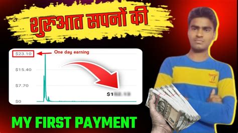 My First Payment My First Payment Youtube Youtube Se Paise Kaise