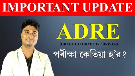 Adre 20 Grade Iii And Grade Iv Exam Date Adre Exam Date Slrc Exam